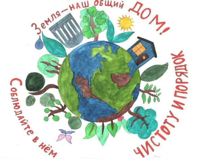 Детский марафон рисунков «Береги свою планету» в рамках Всероссийского фестиваля энергосбережения и экологии #ВместеЯрче