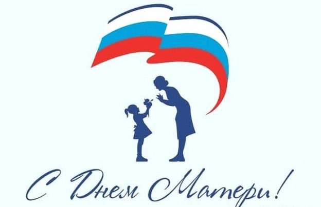 День единых действий РДШ, посвященный Дню матери в России