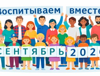 Материалы выпуска  21 сентября 2026