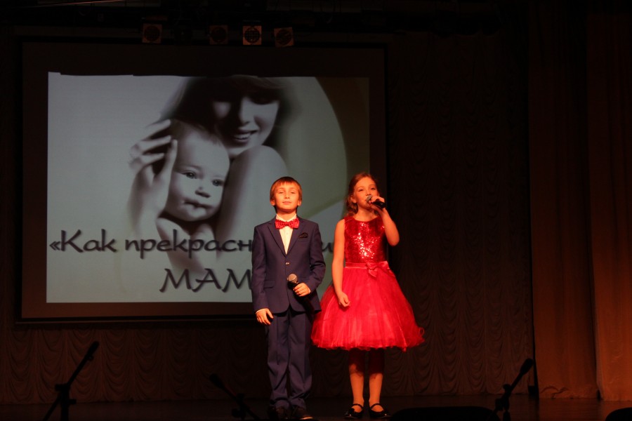 Концерт «Как прекрасны наши мамы», посвященный Дню матери в России