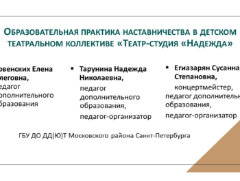 Опыт работы с одаренными детьми в детском музыкальном театре «Кантабиле»