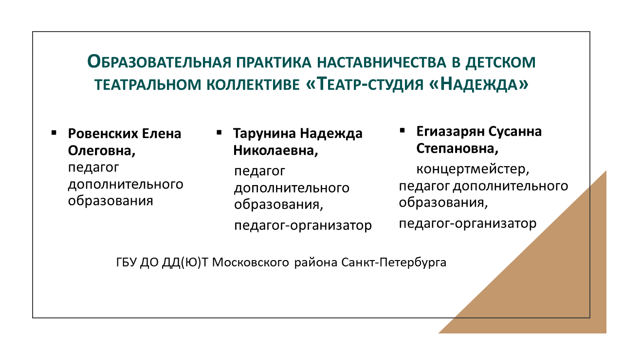 Опыт работы с одаренными детьми в детском музыкальном театре «Кантабиле»