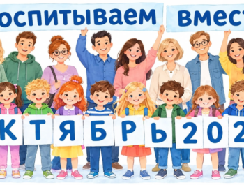 Материалы выпуска 21 октября 2026